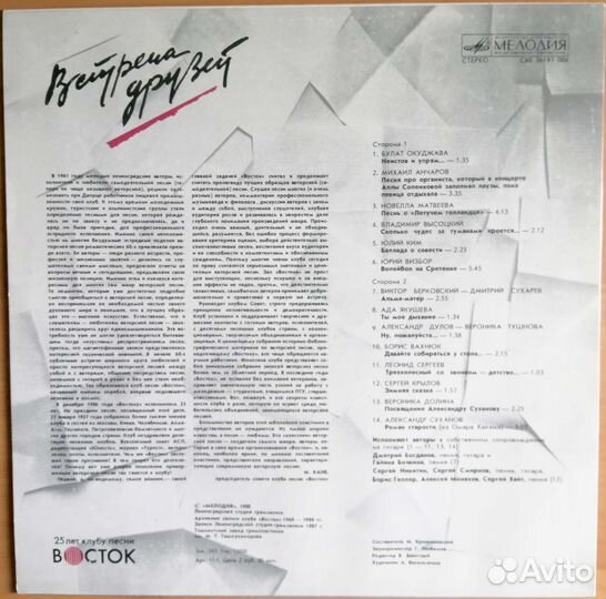 Барды на виниле LP