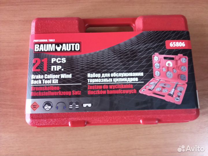 Набор для обслуживания тормозных цилиндров 21 пр