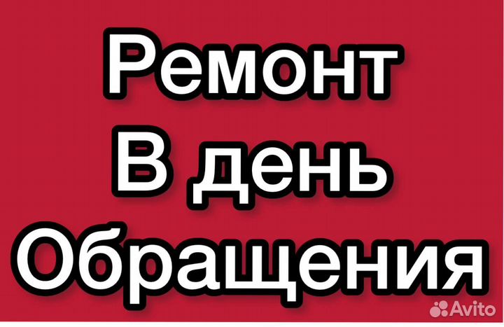 Ремонт холодильников, посудомоек, стиральных машин