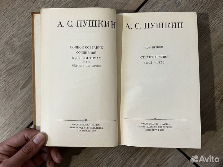 А.С. Пушкин полное собрание сочинений 10 томов