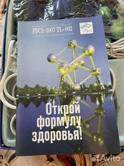 Русь Оздоровительный массаж