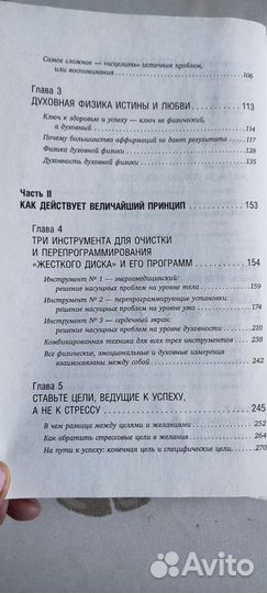 Книга Алекс Ллойд, Код удачи - величайший принцип