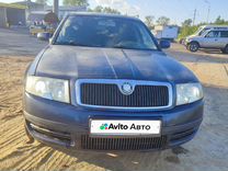 Skoda Superb 1.8 MT, 2004, 210 610 км, с пробегом, цена 440 000 руб.