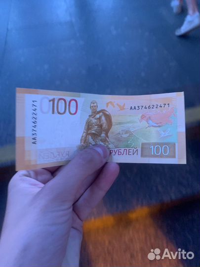 Банкнота 100 серия аа