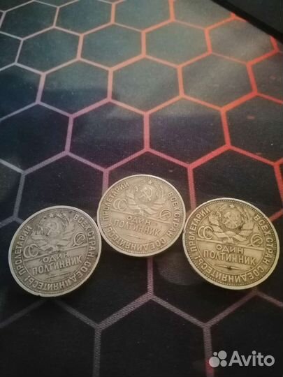 Полтинники 1925-1927 года