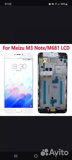Дисплей meizu m3 note