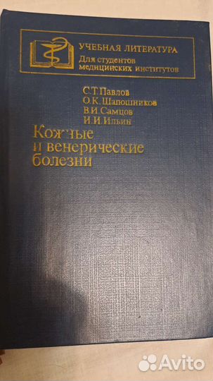 Книги по медицине