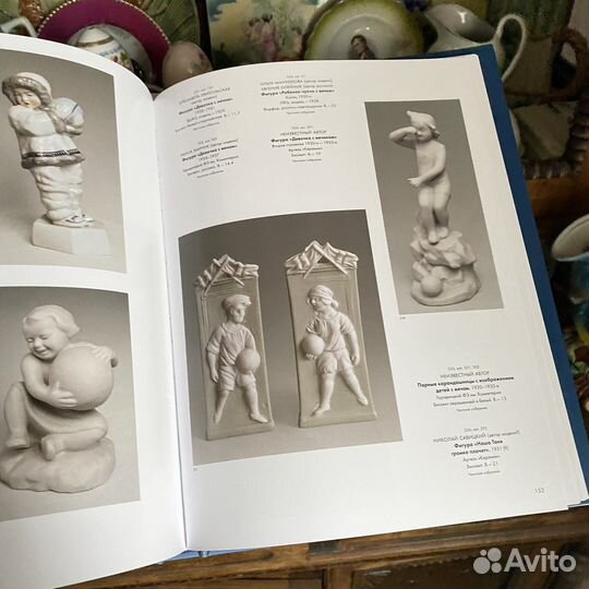 Спорт в советском фарфоре каталог книга журнал