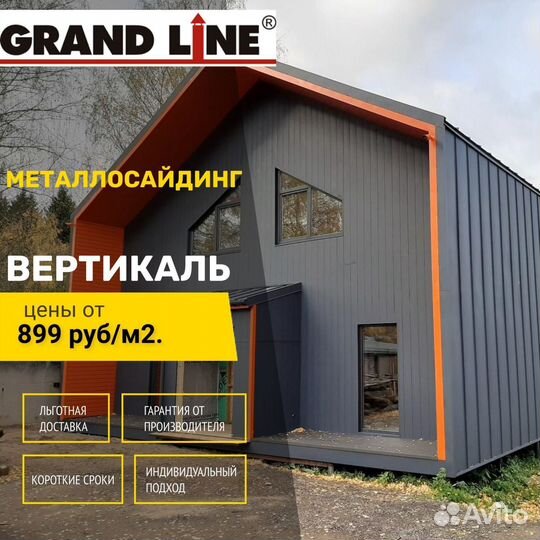 Сайдинг металлический 