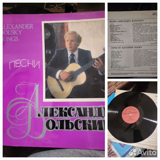 Виниловые пластинки СССР