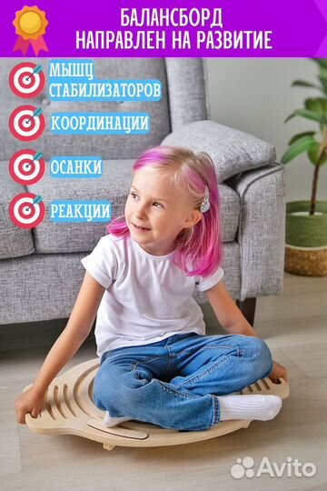 Балансир детский, баланс борд с лабиринтом для ног
