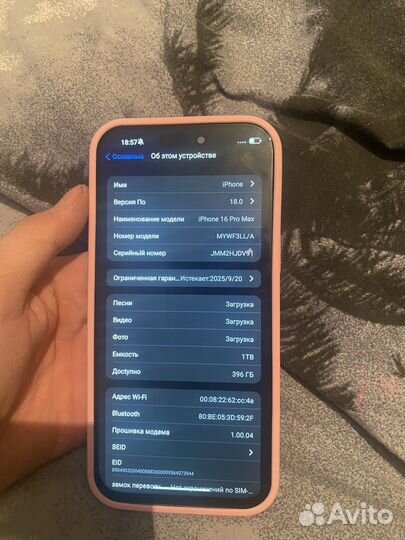 iPhone 16 Pro Max, 1 ТБ