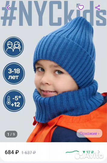 Шапка и снуд