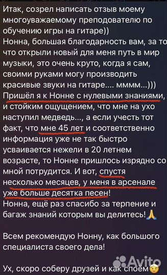 Обучение игры на гитаре/ Уроки укулеле / Репетитор