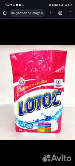 Продам открытый порошок