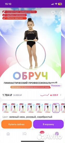 Обруч для гимнастики,скакалка,подушка