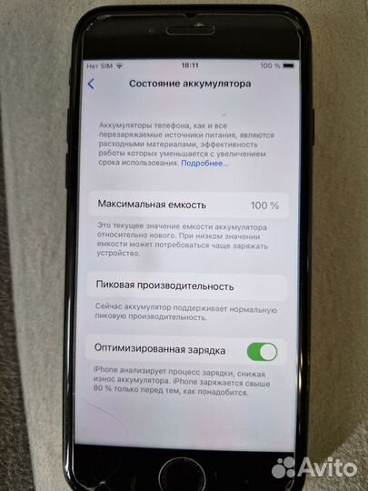 iPhone 7, 128 ГБ