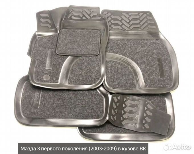 Коврики 3D Lux в салон Mazda 3 I (2003-2009) BK