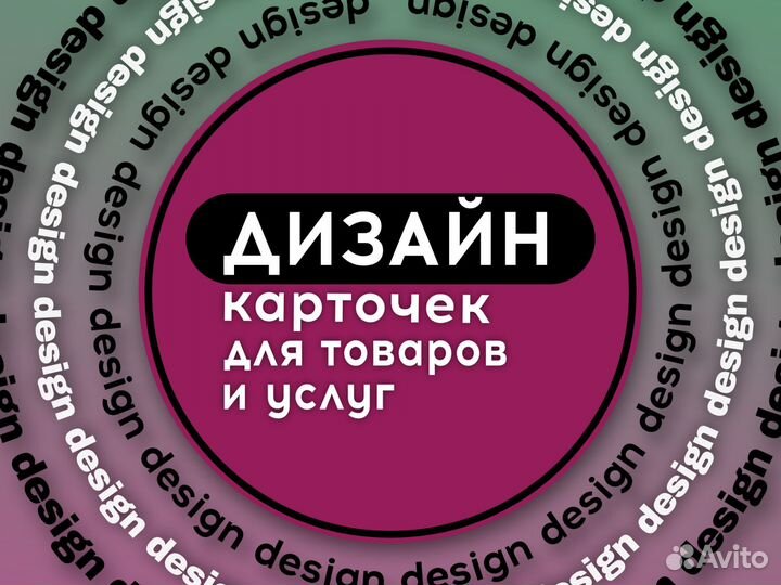 Инфографика