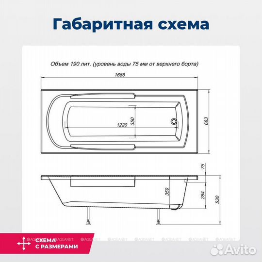 Ванна акриловая Aquanet 170x70 (с экраном и каркас