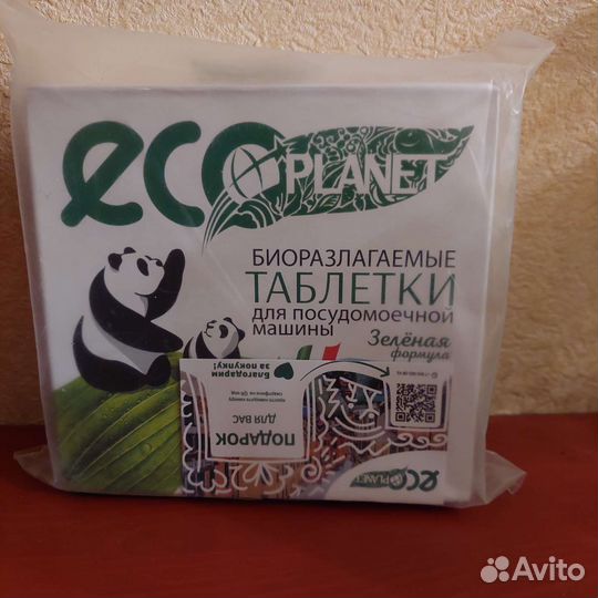 Таблетки для посудомоечных машин