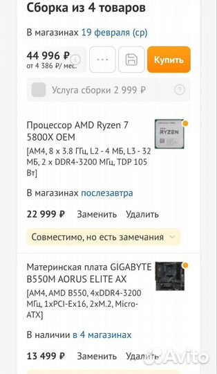 Связка Ryzen 7 5800X/16Gb/mather/ охлаждение