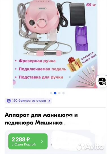 Аппарат для маникюра и педикюра