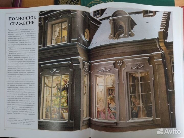 Зачарованный мир. 11 книг