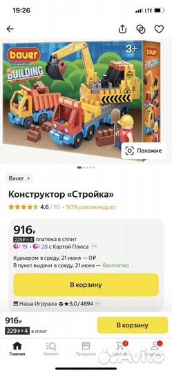 Конструктор bauer