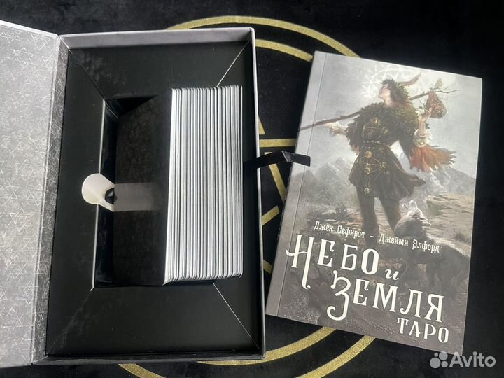Таро Небо и Земля