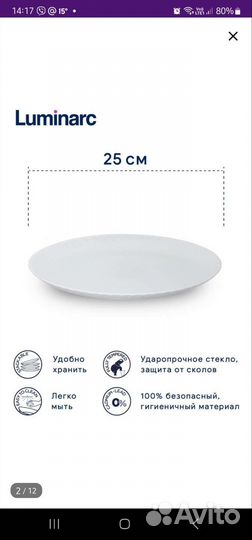 Тарелки,Блюдо, Бокалы, Рюмки