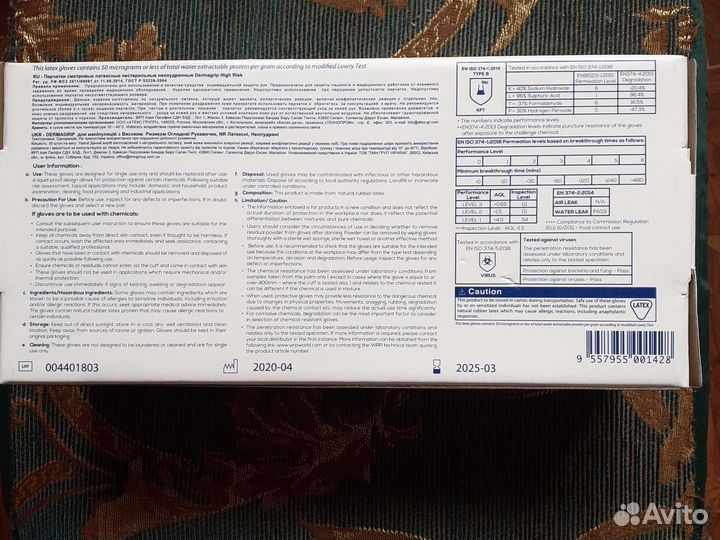 Перчатки медицинские латексные,размер L