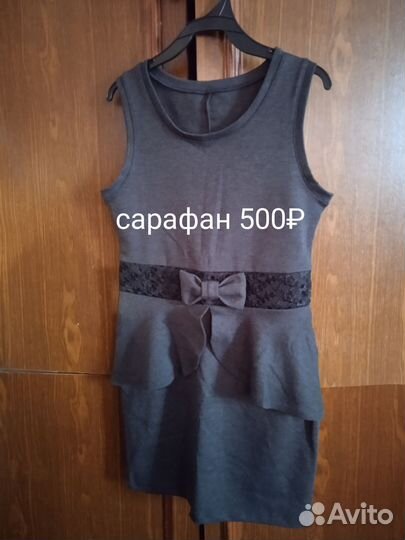 Школьный сарафан