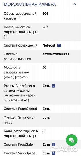 Холодильник