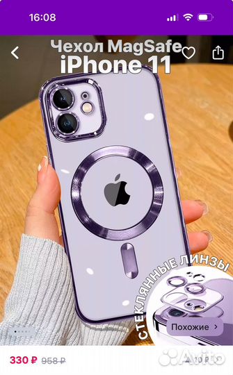 Чехол на iPhone 11