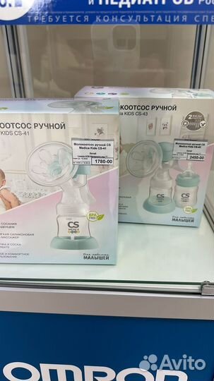 Молокоотсос ручной