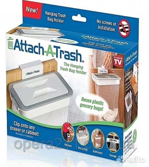 Держатель для мусорного пакета