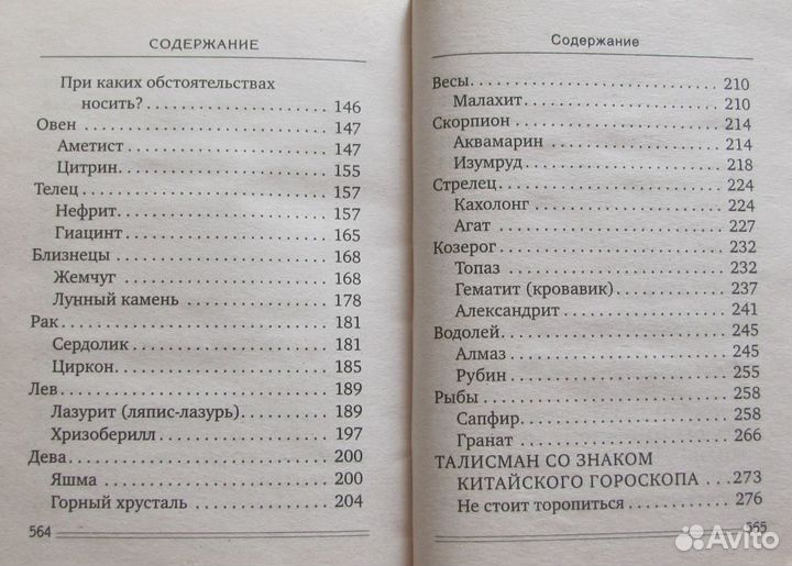 Ваши защитные силы. Денежный календарь