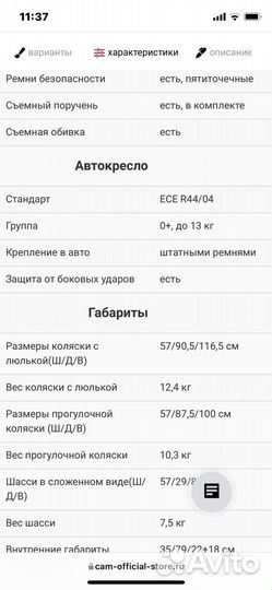 Коляска cam dinamico 3 в 1