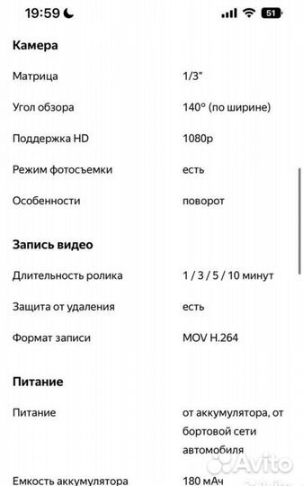 Видеорегистратор с двумя камерами