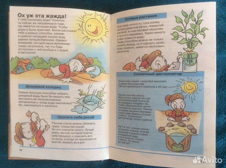 Энциклопедия юных сурков