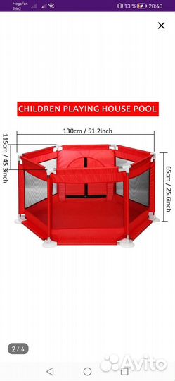 Манеж детский