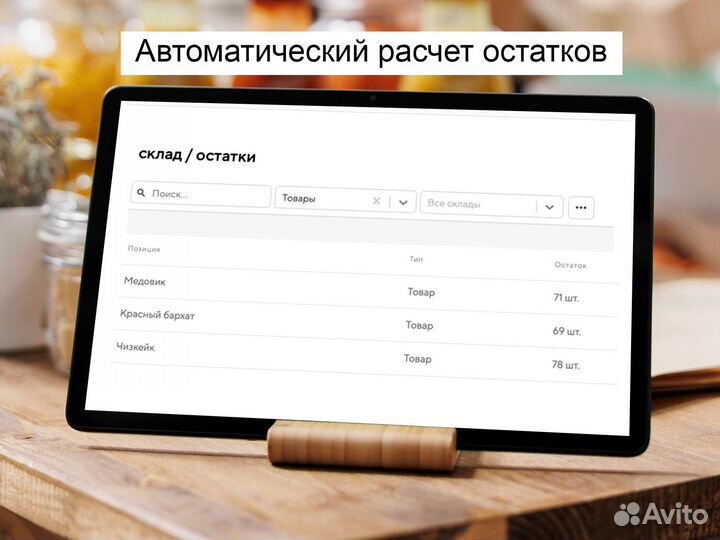 POS-терминал Атол для кафе под ключ