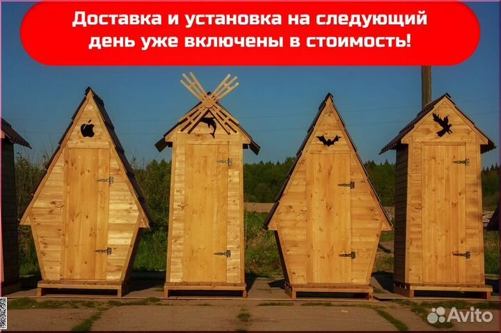 Дачный туалет ELE1002