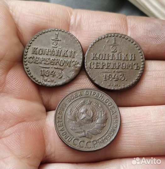 Монеты царские, СССР (старина)