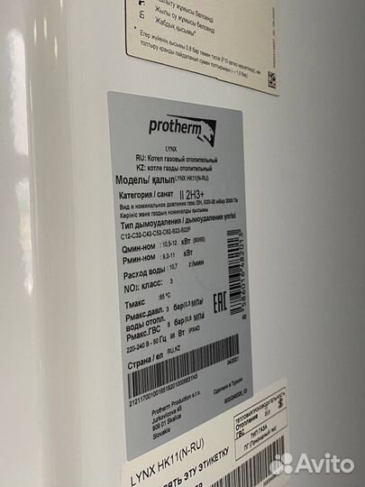 Газовый котел Protherm/Протерм Lynx/Рысь 11к