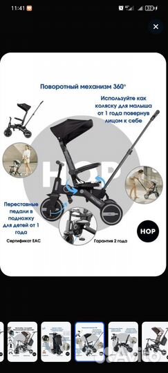 Трехколесный велосипед с родительской ручкой