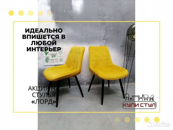 Стул «Румба New»