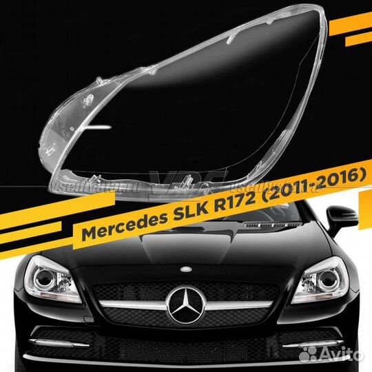 Стекло для фары Mercedes SLK R172 (2011-2016) Лево