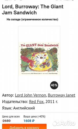 Первые книги на англиском языке для малыша